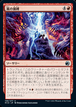 MTG 嵐の大釜 日foil 第7版 MTG 嵐の大釜 日foil 第7版 MTG 旧枠foil