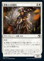 【MID】【JPN】【Foil】《聖戦士の奇襲兵/Cathar Commando》