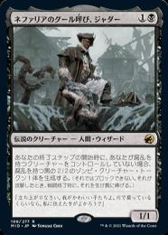 【ご確認用】MID ネファリアのグール呼び、ジャダー 日本語 1枚 ミントモール / MINT GAMES MTG(東日本橋) / 【MID】【ENG
