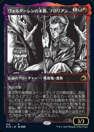 【MID】【JPN】【Foil】《ヴォルダーレンの末裔、フロリアン/Florian, Voldaren Scion》 特別版
