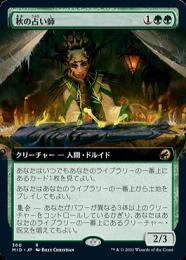 ミントモール / MINT GAMES MTG(東日本橋) / 【MID】【JPN】【Foil