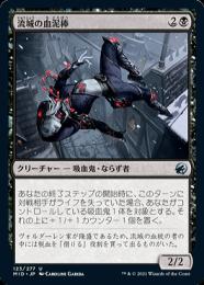 【MID】【JPN】【Foil】《流城の血泥棒/Stromkirk Bloodthief》