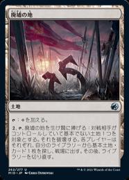ミントモール / MINT GAMES MTG(東日本橋) / 【XLN】【ENG】《廃墟の地