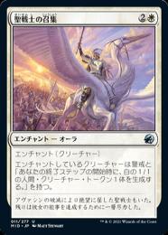 【MID】【JPN】【Foil】《聖戦士の召集/Cathar's Call》