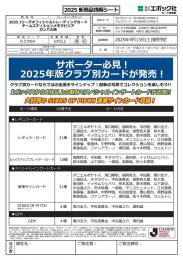 ◆予約◆EPOCH 2025 ガンバ大阪 Jリーグチームエディション・メモラビリア
