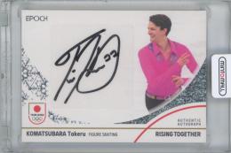 2024 EPOCH TEAM JAPAN -WINTER OLYMPIANS- / 小松原尊(スケート/フィギュアスケート) ホログラムB箔AUTHENTIC AUTOGRAPH直筆サインカード 【15/20】