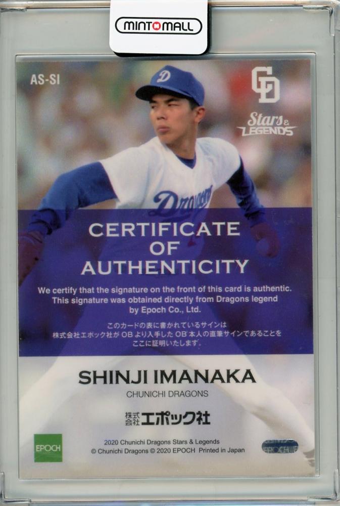 epoch 中日ドラゴンズ2020 根尾昂直筆サインカード