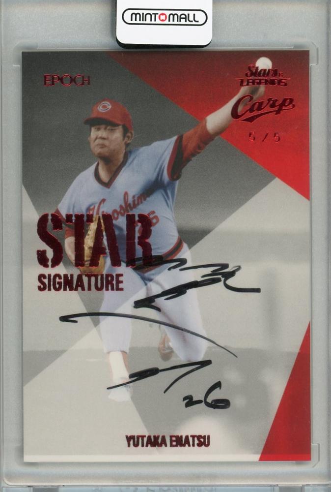 トレカ　江夏豊 AUTHENTIC SIGNATURE ゴールド/49 縦型 直筆サイン入りカード 「EPOCH 2020 広島東洋カープ STARS ＆ LEGENDS プレミアムベースボールカード」 ミントモール / MINT 浦和店 / 2020 EPOCH 広島東洋カープ STARS