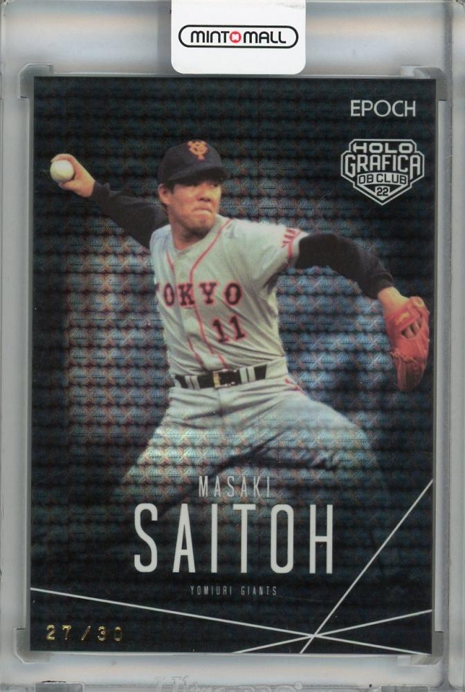 斎藤佑樹 直筆サイン 9枚限定 2023 エポック OB Club 斎藤 斎藤佑樹 直筆サイン 9枚限定 2023 エポック OB Club 斎藤