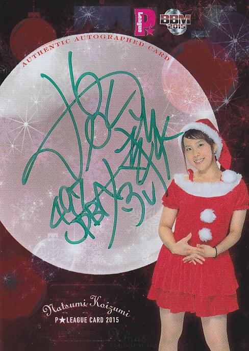 ミントモール / MINT 浦和店 / BBM2015 P☆LEAGUE 「Very Mery X'mas