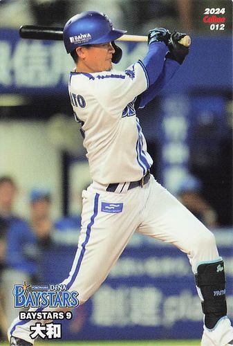 プロ野球チップスカード2024 横浜DeNAベイスターズ 森唯斗（森唯