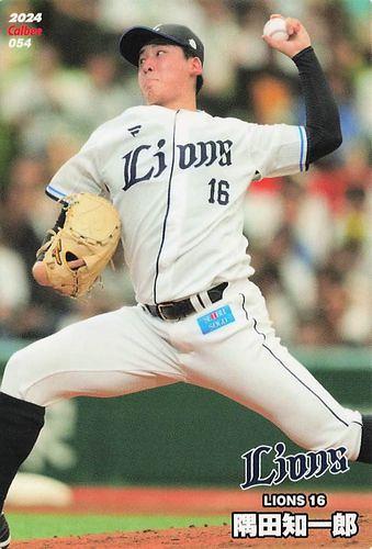 topps now 隅田知一郎 #7 アジアプロ野球チャンピオンシップ 12