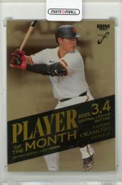 2025 BBM Fusion 岡本和真 Player Of The Month 金紙版 #PM02【092/100】 読売ジャイアンツ
