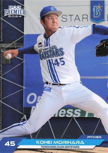横浜DeNAベイスターズ 森原康平セット 野球