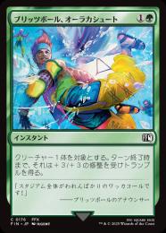 ◆予約◆【FIN】【JPN】《ブリッツボール、オーラカシュート/Blitzball Shot》