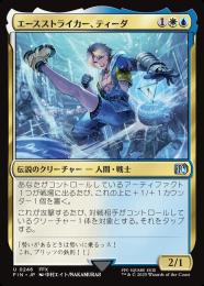 ◆予約◆【FIN】【JPN】《エースストライカー、ティーダ/Tidus, Blitzball Star》