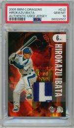 2005 BBM 中日ドラゴンズ 井端弘和 ジャージーカード #DJ2 300枚限定【022/300】【PSA10】《Gem-MINT》
