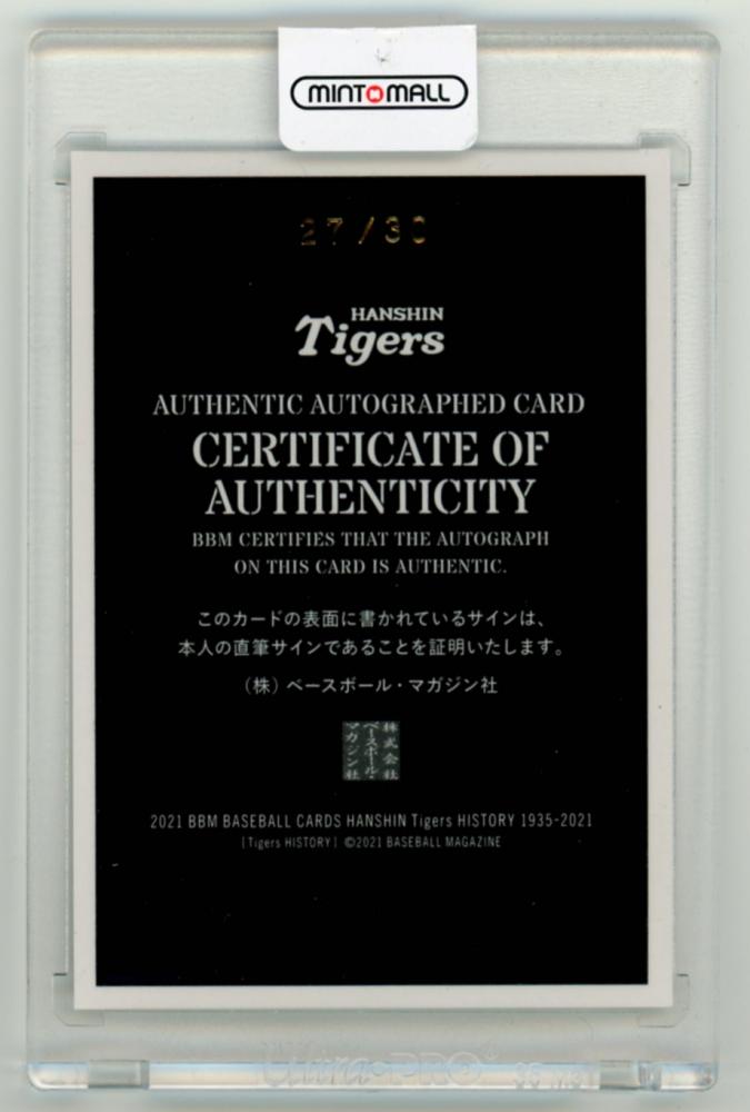 ミントモール / MINT LAB TOKYO店 / 2021 BBM 阪神タイガース