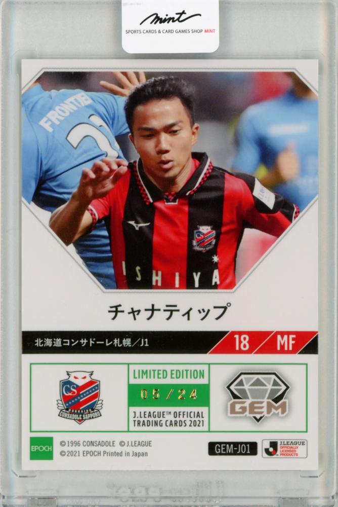 EPOCH 2021 北海道コンサドーレ札幌 GEMカード チャナティップ① EPOCH 2021 北海道コンサドーレ札幌 GEMカード チャナティップ①