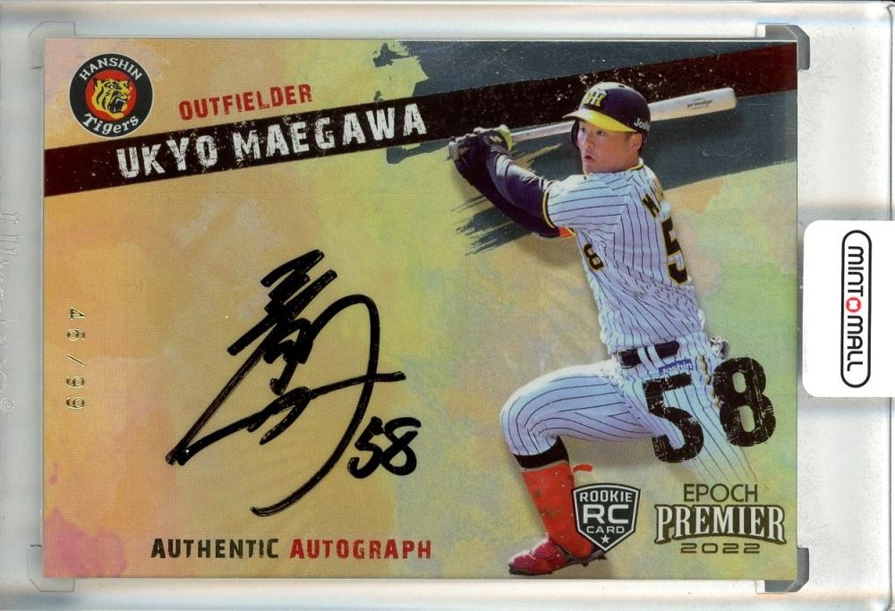 阪神タイガース 前川右京 初本塁打記念 直筆サインフォト 阪神 前川右京 直筆 サイン 2022 99枚限定 RC ルーキーカード レア