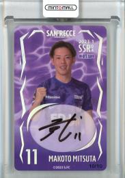 2023 サンフレッチェ広島 オンサイトカード 満田誠 直筆サインカード/SSR【10/10】
