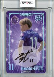 2023 サンフレッチェ広島 オンサイトカード 満田誠 直筆サインカード/SSR【08/20】