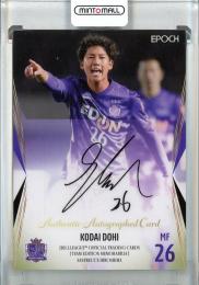 2021 J.League Official Trading Cards Team Edition Memorabilia 土肥航大 直筆サインカード/#SG21【34/50】 サンフレッチェ広島