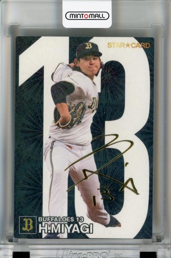 EPOCH 宮城大弥投手5枚シリアル直筆サインカード