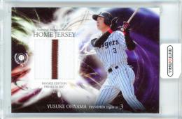 2017 BBM Rookie Edition Premium	大山悠輔	ジャージカード	045/130