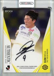 2024 J.League Official Trading Cards Team Edition Memorabilia 武藤雄樹 直筆サインカード/#SG08【35/50】 柏レイソル