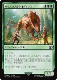 ◆予約◆【FIN】【JPN】《バラムのアルケオダイノス/Balamb T-Rexaur》