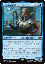 ◆予約◆【FIN】【JPN】《フィガロの国王、エドガー/Edgar, King of Figaro》