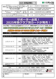 ◆予約◆EPOCH 2025 サンフレッチェ広島 Jリーグチームエディション・メモラビリア
