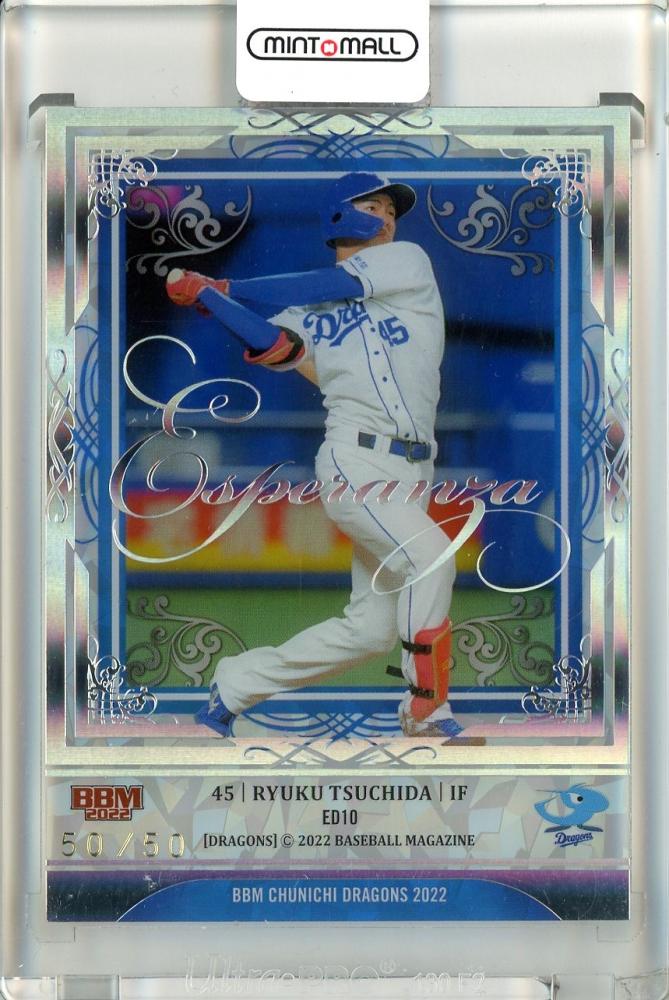 龍空 プロホームラン記念直筆サイン入りフォトファイル 中日ドラゴンズ