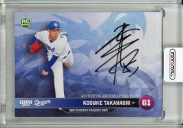 2025 BBM 中日ドラゴンズ 高橋 幸佑 直筆サインカード【35/45】