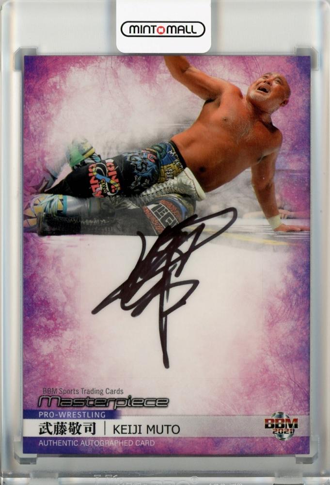 武藤敬司＊日刊 額写真 直筆サイン入り⑤ 2025年最新】武藤敬司 サインの人気アイテム - メルカリ