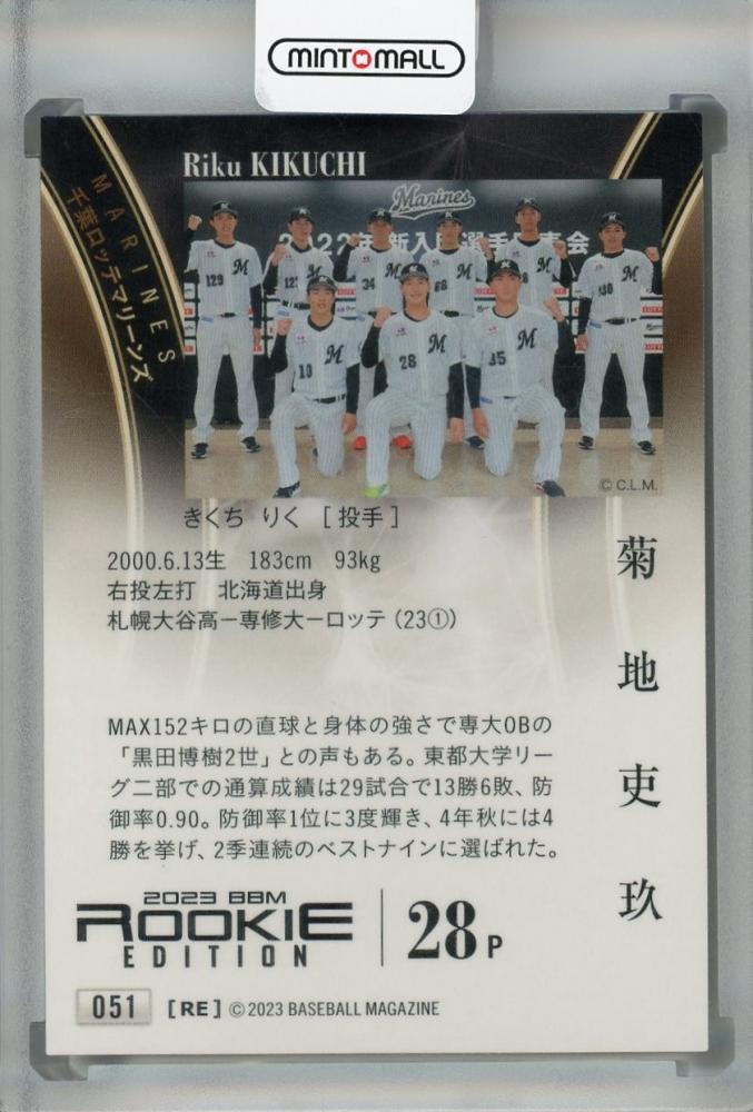 ミントモール / MINT 仙台店 / 2023 BBM ROOKIE EDITION PREMIUM