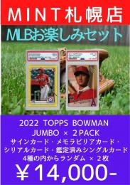 【札幌店】MLBお楽しみセット D【宅急便配送のみ】  【数量限定】