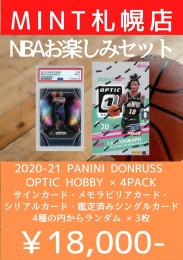 【札幌店】NBAお楽しみセット B【宅急便配送のみ】  【数量限定】残:1