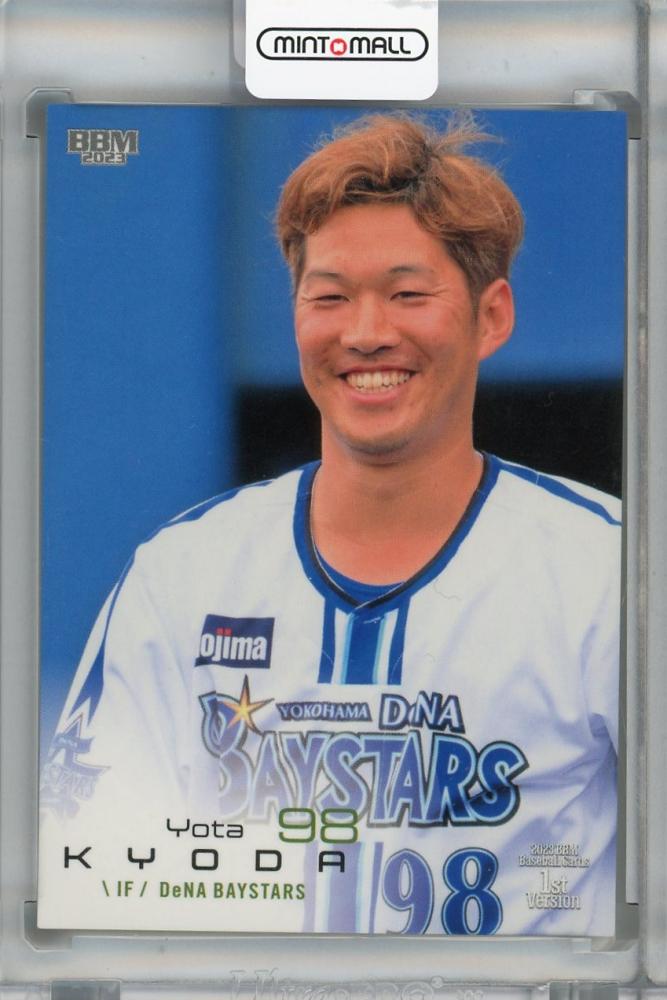 ベイスターズ 東選手直筆サイン入りビブル額装