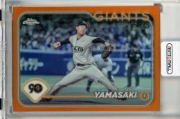 2024 Topps NPB Chrome 山﨑伊織 Orange Refractors【13/25】 読売ジャイアンツ