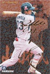 2015 カルビー ヤクルト 山田哲人 STARCARD 金箔サインパラレル S-48