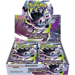 ポケモンカードゲーム MEGA拡張パック アビスアイ