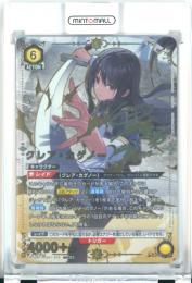 【日本語版】《クレア・カゲノー》[UA52BT](SR)【星2パラレル】Near MINT