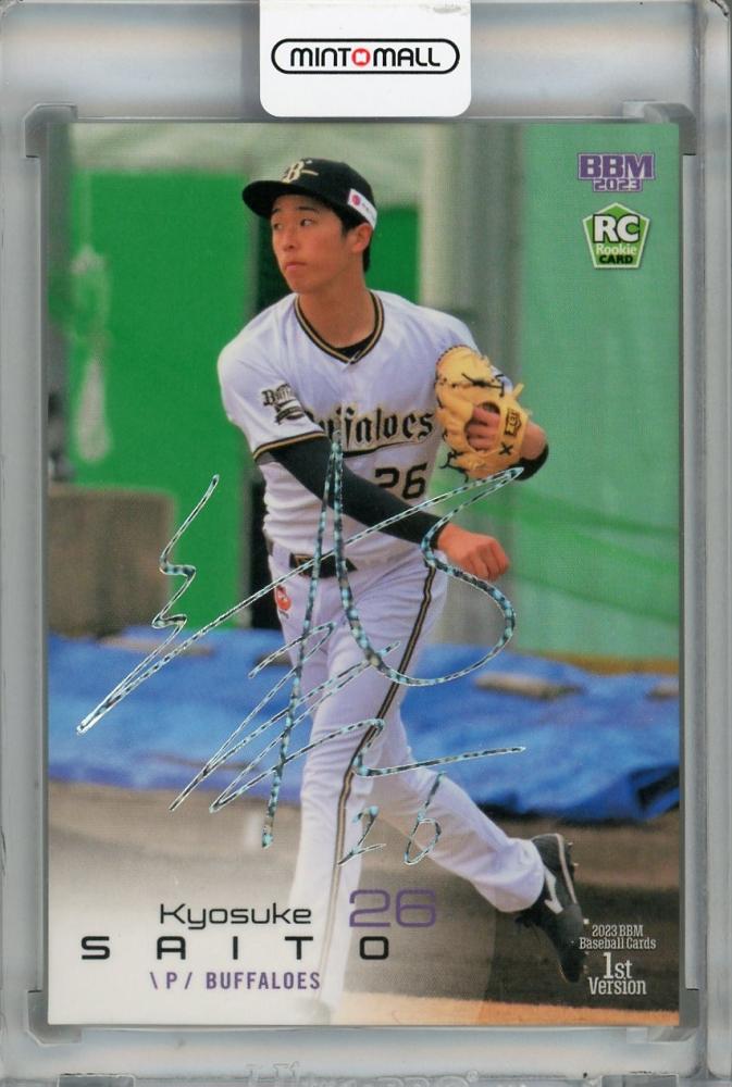2023 オリックスバファローズ齋藤響介直筆サインカード