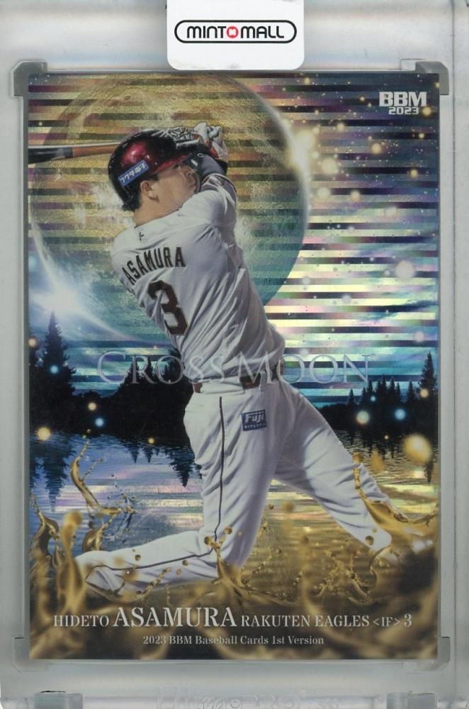BBM 2023 1st version 東北楽天ゴールデンイーグルス　浅村栄斗　CROSS MOON 1枚限定　1of1 ミントモール &frasl; MINT 浦和店 &frasl; 2023 BBM 1stバージョン 荘司康誠