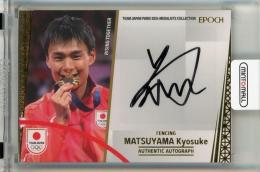 EPOCH TEAM JAPAN PARIS MEDALISTS COLLECTION 2024 松山恭助 直筆サインカード【12/85】