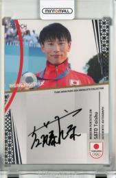 EPOCH TEAM JAPAN PARIS MEDALISTS COLLECTION 2024 佐藤大宗 直筆サインカード【32/87】
