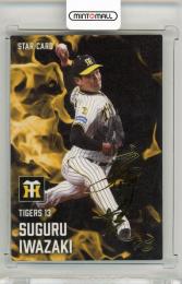 2025 カルビー プロ野球チップス 第1弾 岩崎 優 金箔サインカード 阪神タイガース