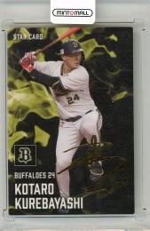 2025 カルビー プロ野球チップス 第1弾 紅林 弘太郎 金箔サインカード オリックス・バファローズ